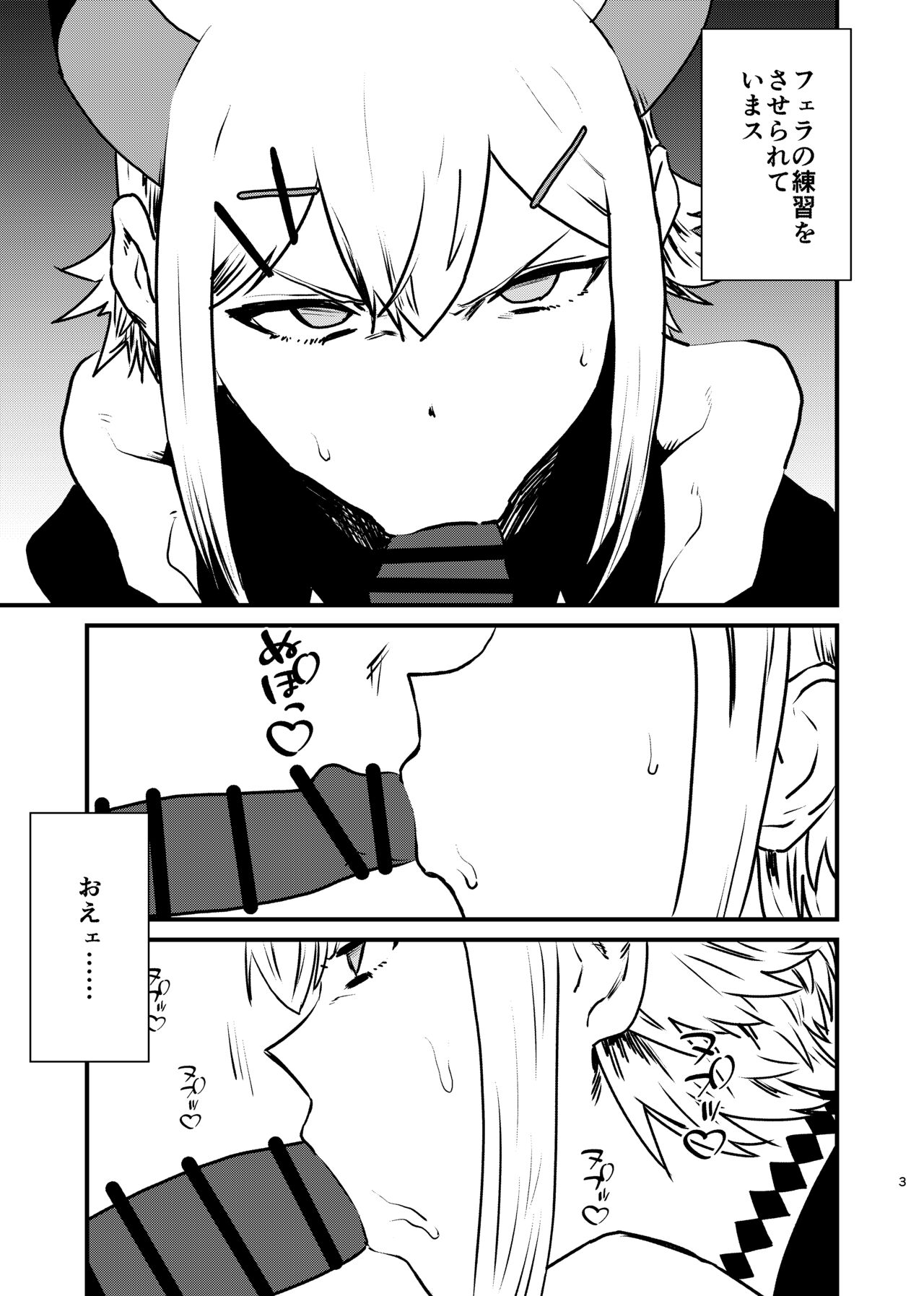 [Hotel Hilbert (Kesugua)] Ajin ga Saimin ni Teikou suru Hon (Levi Elipha) [Digital] imagen número 3