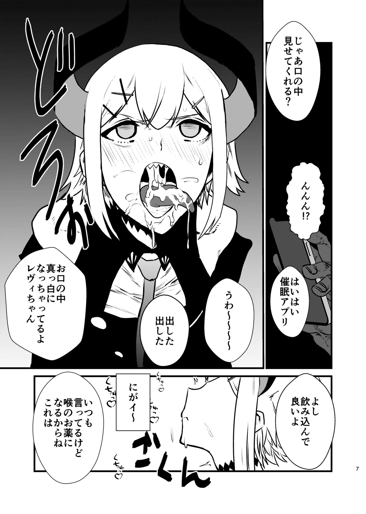 [Hotel Hilbert (Kesugua)] Ajin ga Saimin ni Teikou suru Hon (Levi Elipha) [Digital] imagen número 7