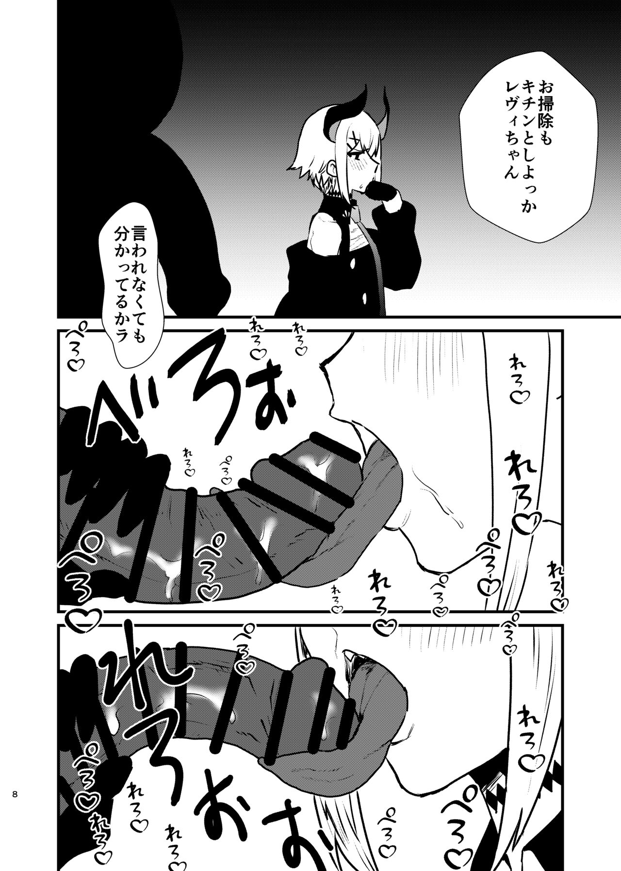 [Hotel Hilbert (Kesugua)] Ajin ga Saimin ni Teikou suru Hon (Levi Elipha) [Digital] imagen número 8