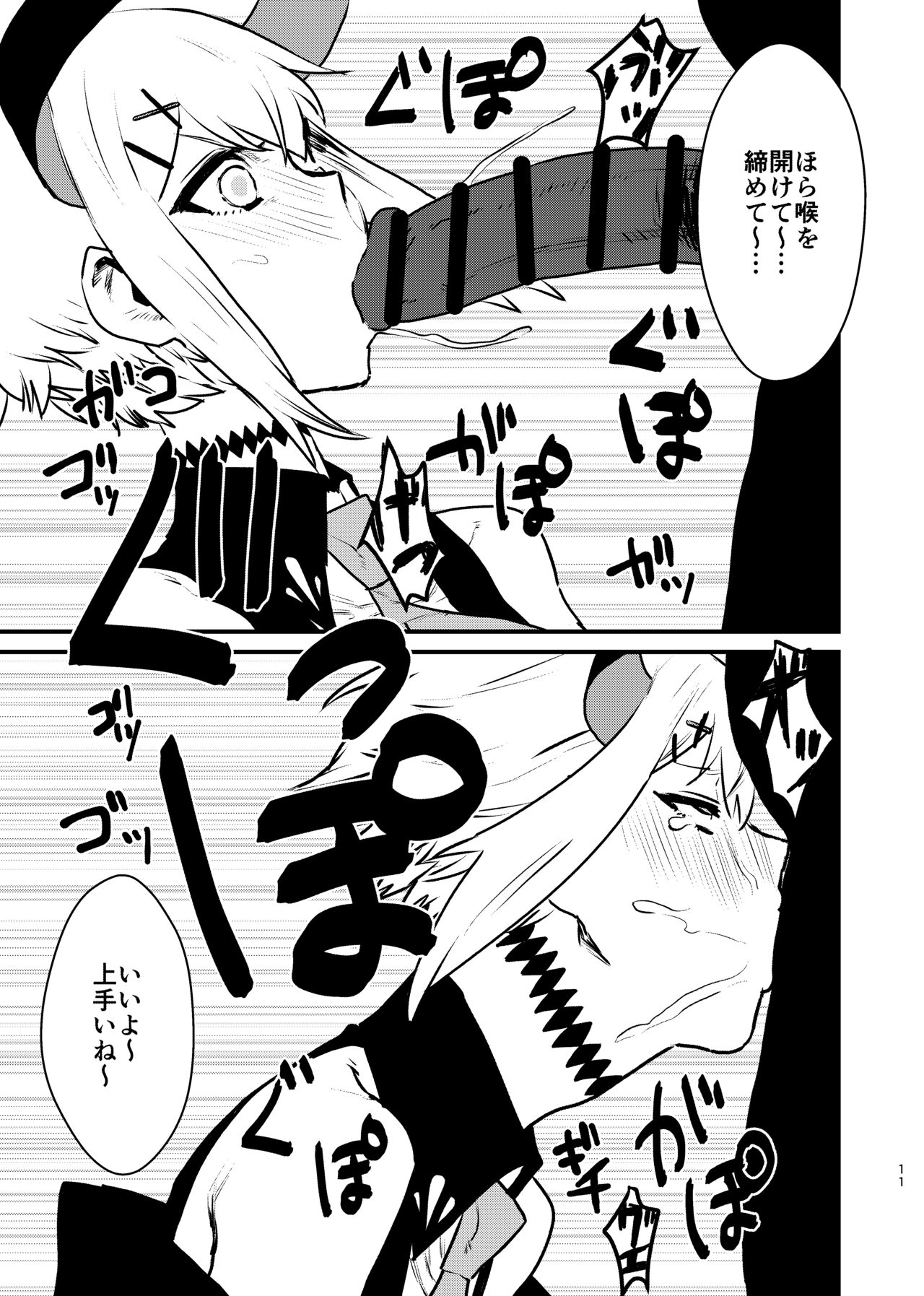 [Hotel Hilbert (Kesugua)] Ajin ga Saimin ni Teikou suru Hon (Levi Elipha) [Digital] imagen número 11