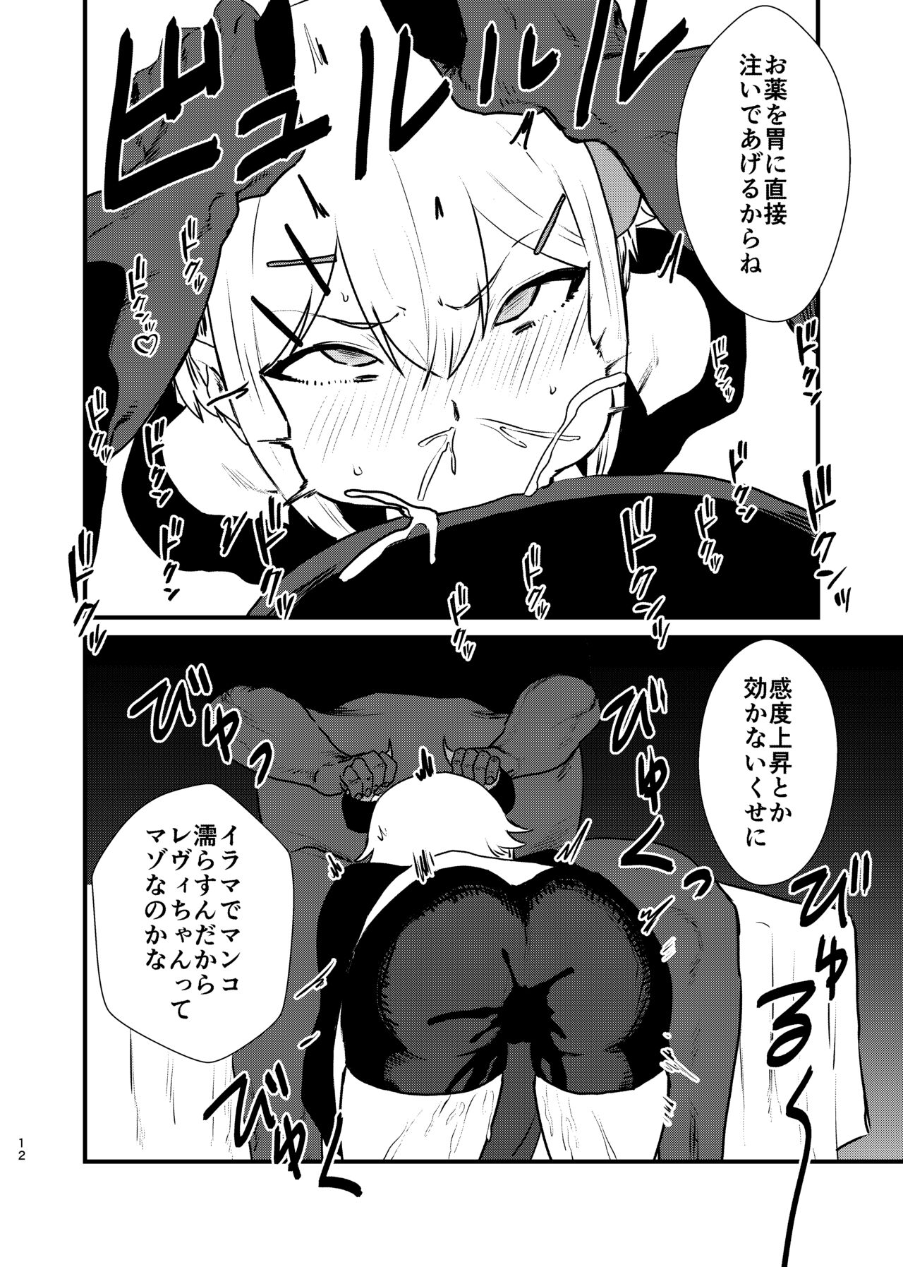 [Hotel Hilbert (Kesugua)] Ajin ga Saimin ni Teikou suru Hon (Levi Elipha) [Digital] imagen número 12