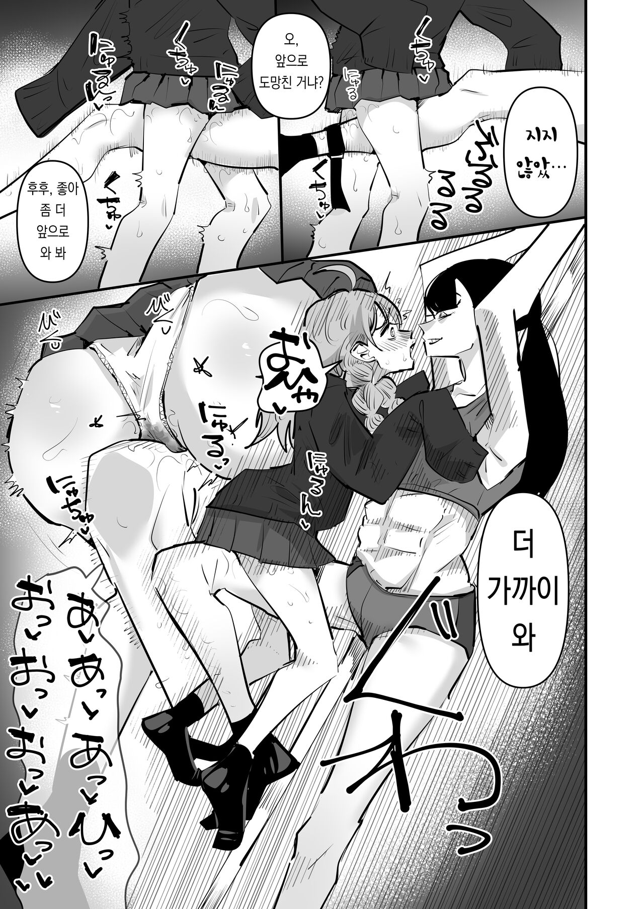 [Aweida] Rikujoubu VS Yuri Sex-bu | 육상부VS백합섹스부 [Korean] [Team Edge] [Digital] 图片编号 23