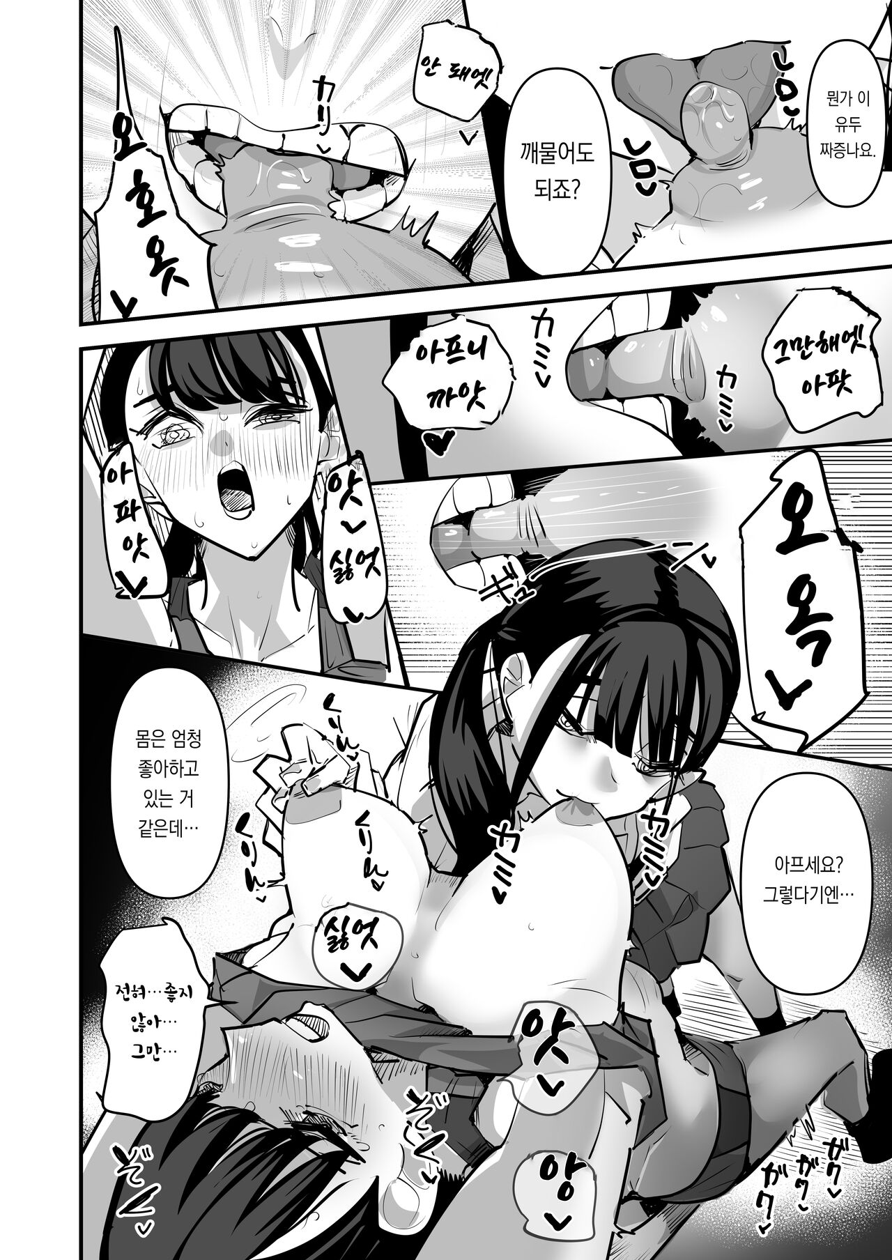 [Aweida] Rikujoubu VS Yuri Sex-bu | 육상부VS백합섹스부 [Korean] [Team Edge] [Digital] 图片编号 38