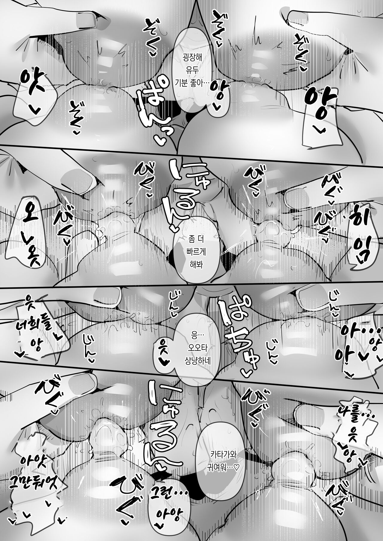 [Aweida] Rikujoubu VS Yuri Sex-bu | 육상부VS백합섹스부 [Korean] [Team Edge] [Digital] 图片编号 49