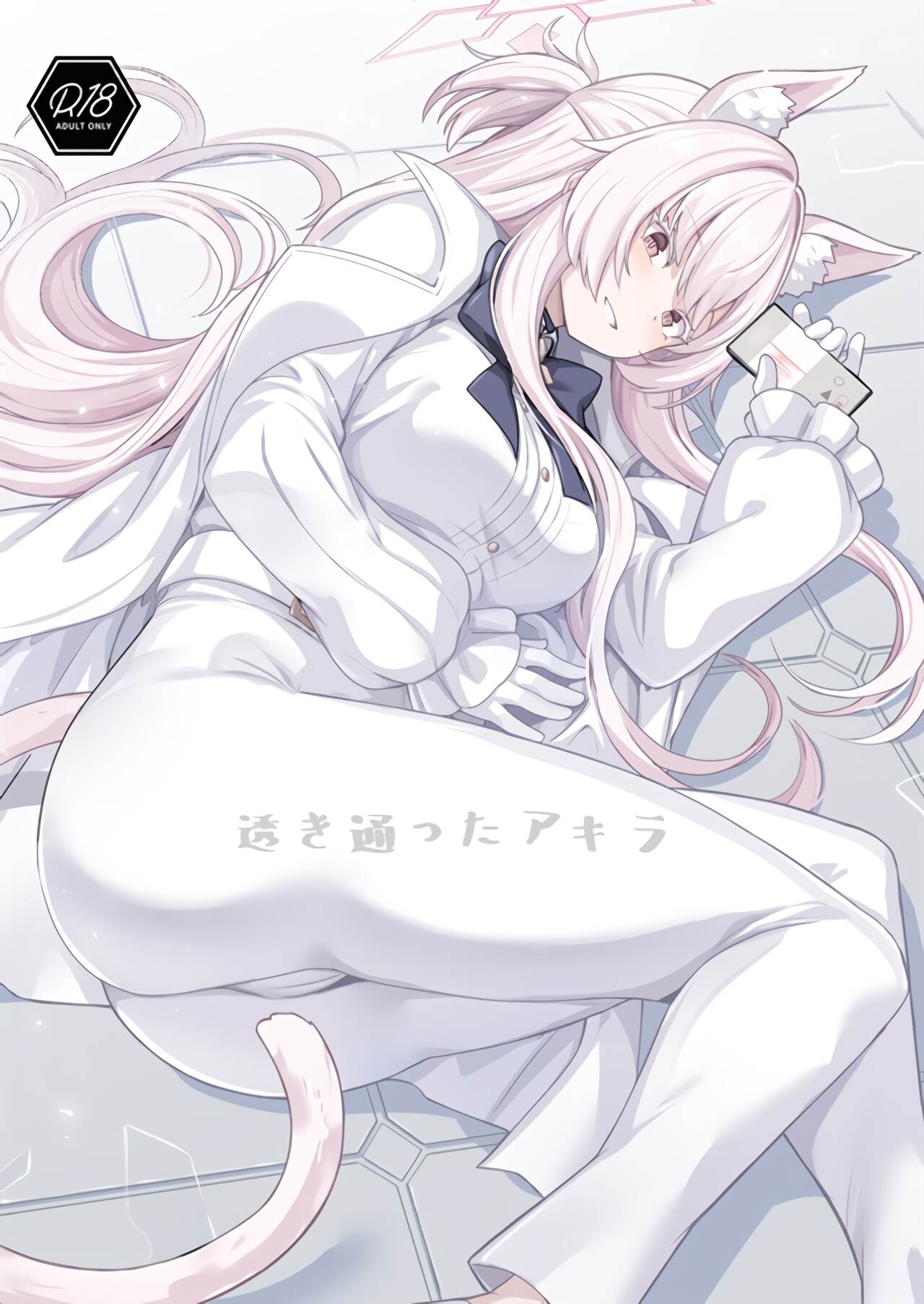 (C102) [Ohanabatake (Siseki Hirame)] Sukitoutta Akira (Blue Archive) [Chinese] [不咕鸟汉化组] image number 1