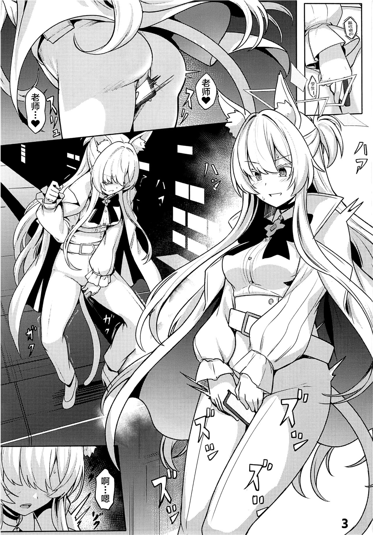 (C102) [Ohanabatake (Siseki Hirame)] Sukitoutta Akira (Blue Archive) [Chinese] [不咕鸟汉化组] image number 4