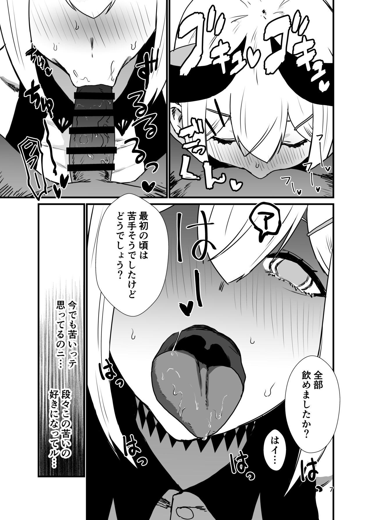 [Hotel Hilbert (Kesugua)] Ajin no Teiki Kenshin (Levi Elipha) [Digital] изображение № 6