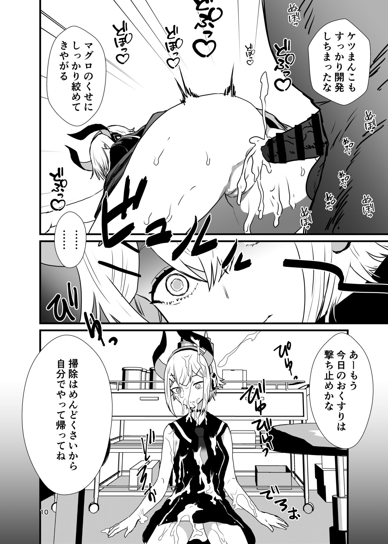 [Hotel Hilbert (Kesugua)] Ajin no Teiki Kenshin (Levi Elipha) [Digital] изображение № 9