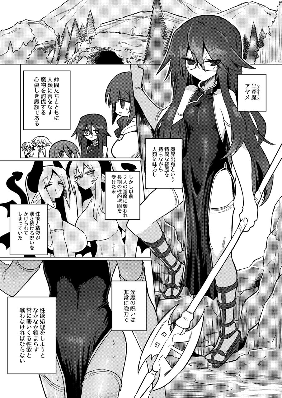 [Shadan Katsudoh (Kyuusuikei)] Chitei Doukutsu ni Saku Hana [Digital] изображение № 2