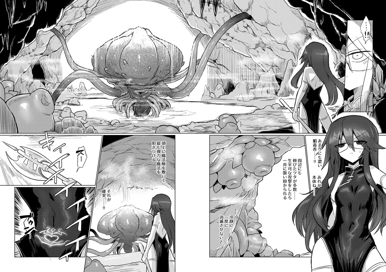 [Shadan Katsudoh (Kyuusuikei)] Chitei Doukutsu ni Saku Hana [Digital] изображение № 5