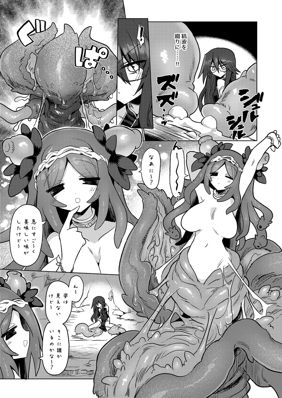 [Shadan Katsudoh (Kyuusuikei)] Chitei Doukutsu ni Saku Hana [Digital] изображение № 7