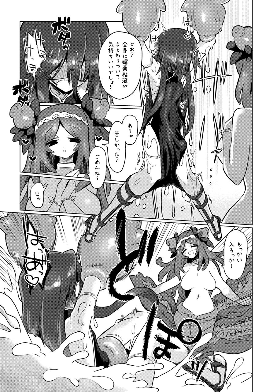 [Shadan Katsudoh (Kyuusuikei)] Chitei Doukutsu ni Saku Hana [Digital] изображение № 15