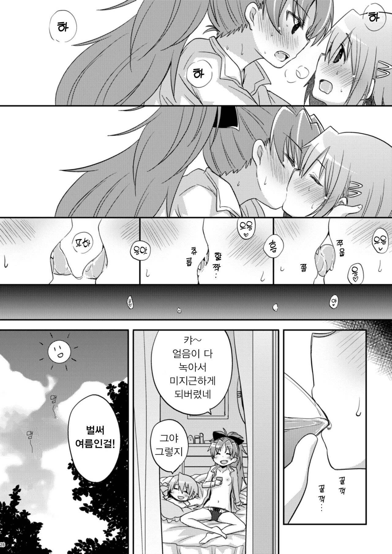 (C86) [Energia (Pikachi)] Atashi shika Shiranai | 나만이 아는 (Puella Magi Madoka Magica) [Korean] [naaari7] image number 27