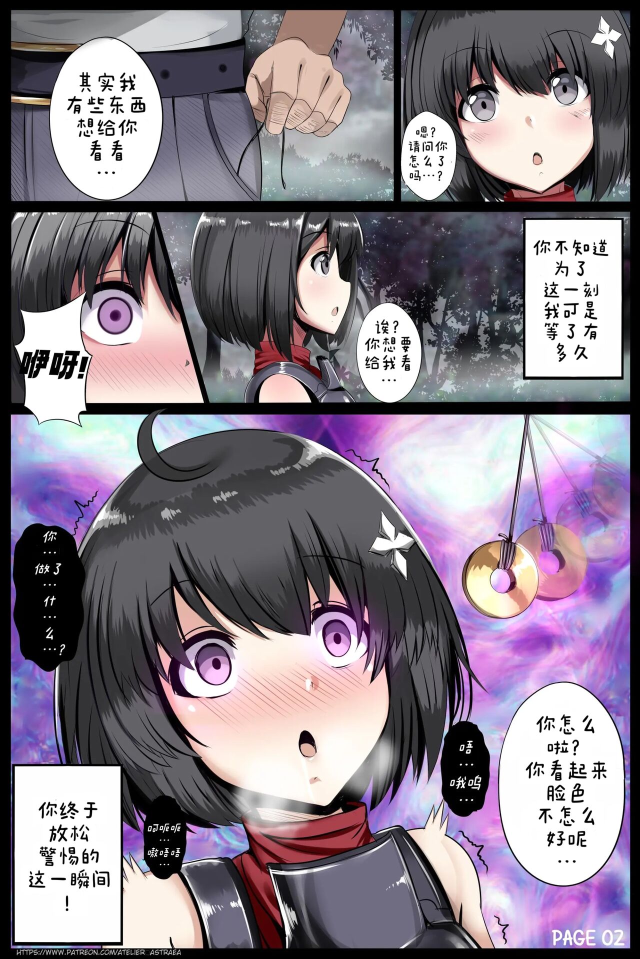 [Atelier Astraea] Maple Syrup (Itai no wa Iya Nano de Bougyoryoku ni Kyokufuri Shitai to Omoimasu.)（非官方走私君个人汉化） image number 2