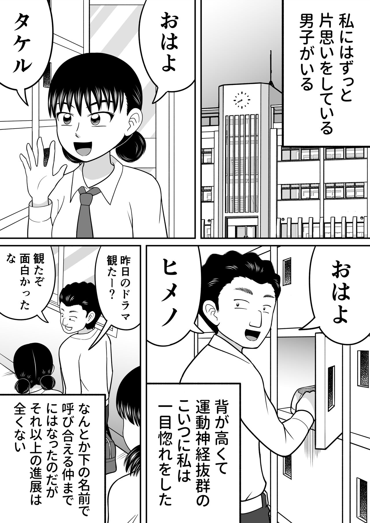 [Hitotsukami (Kitamura Kouichi)] Zenra Shoujo 2 Bildnummer 2