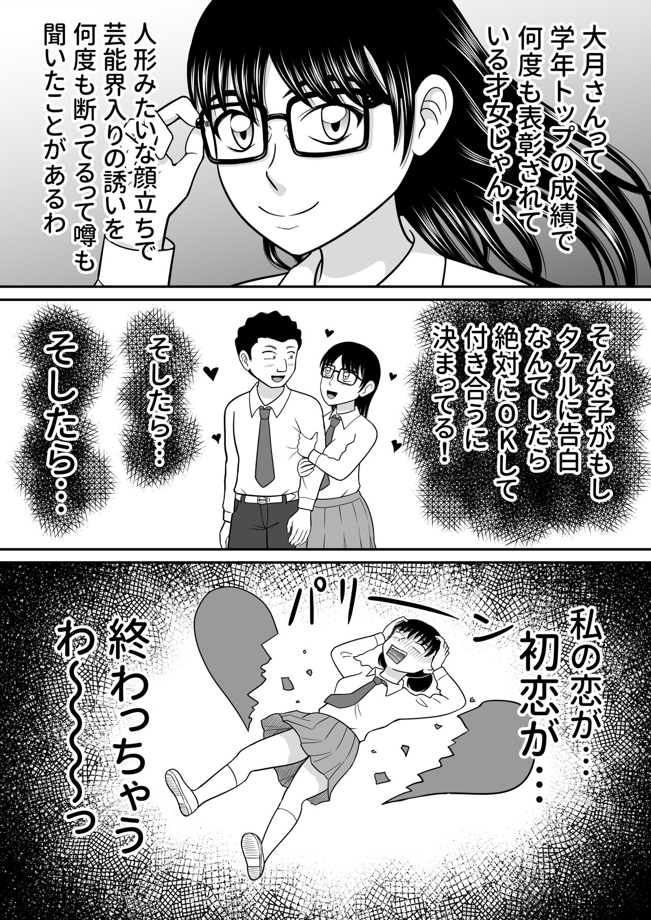 [Hitotsukami (Kitamura Kouichi)] Zenra Shoujo 2 Bildnummer 6