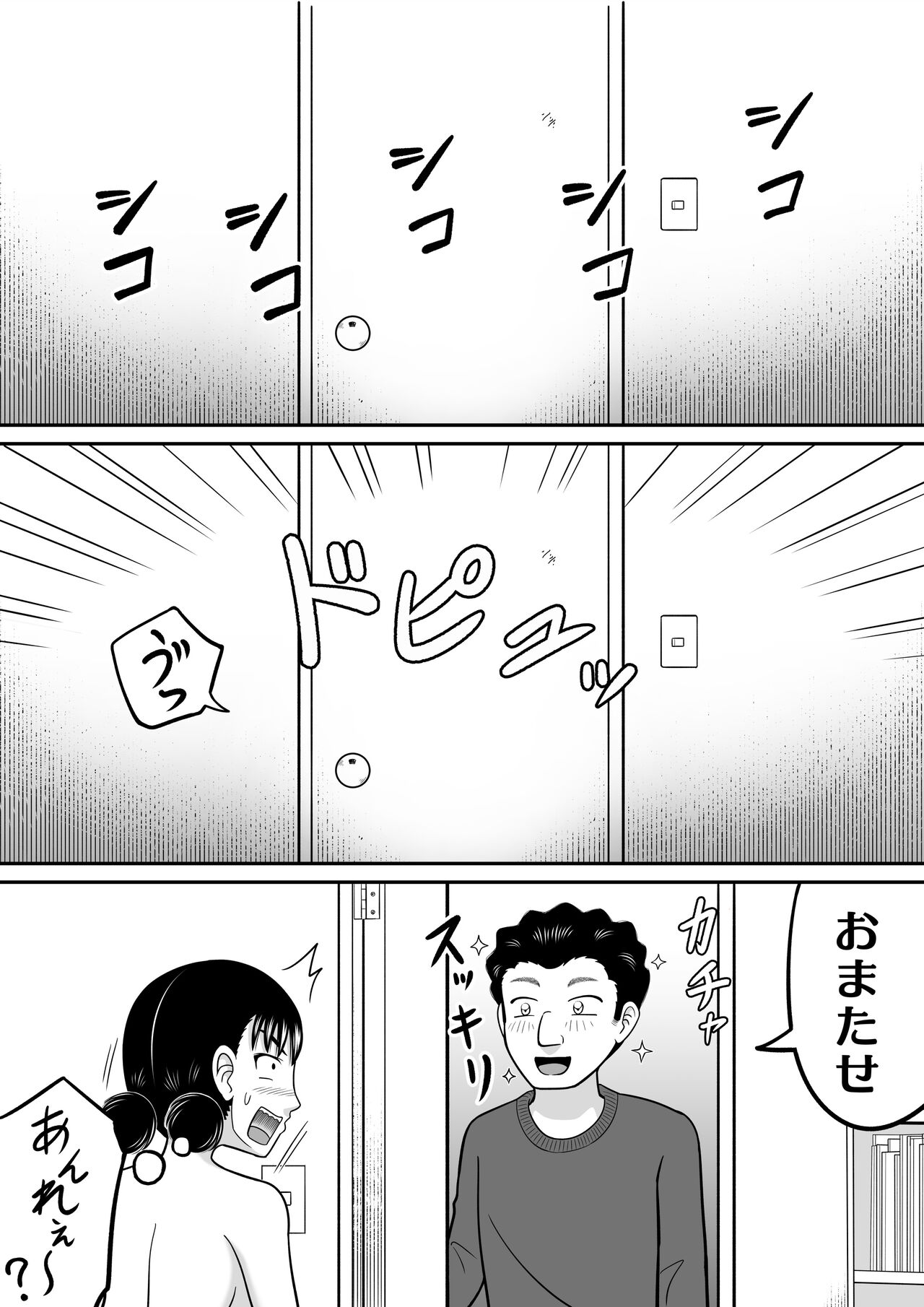 [Hitotsukami (Kitamura Kouichi)] Zenra Shoujo 2 Bildnummer 33