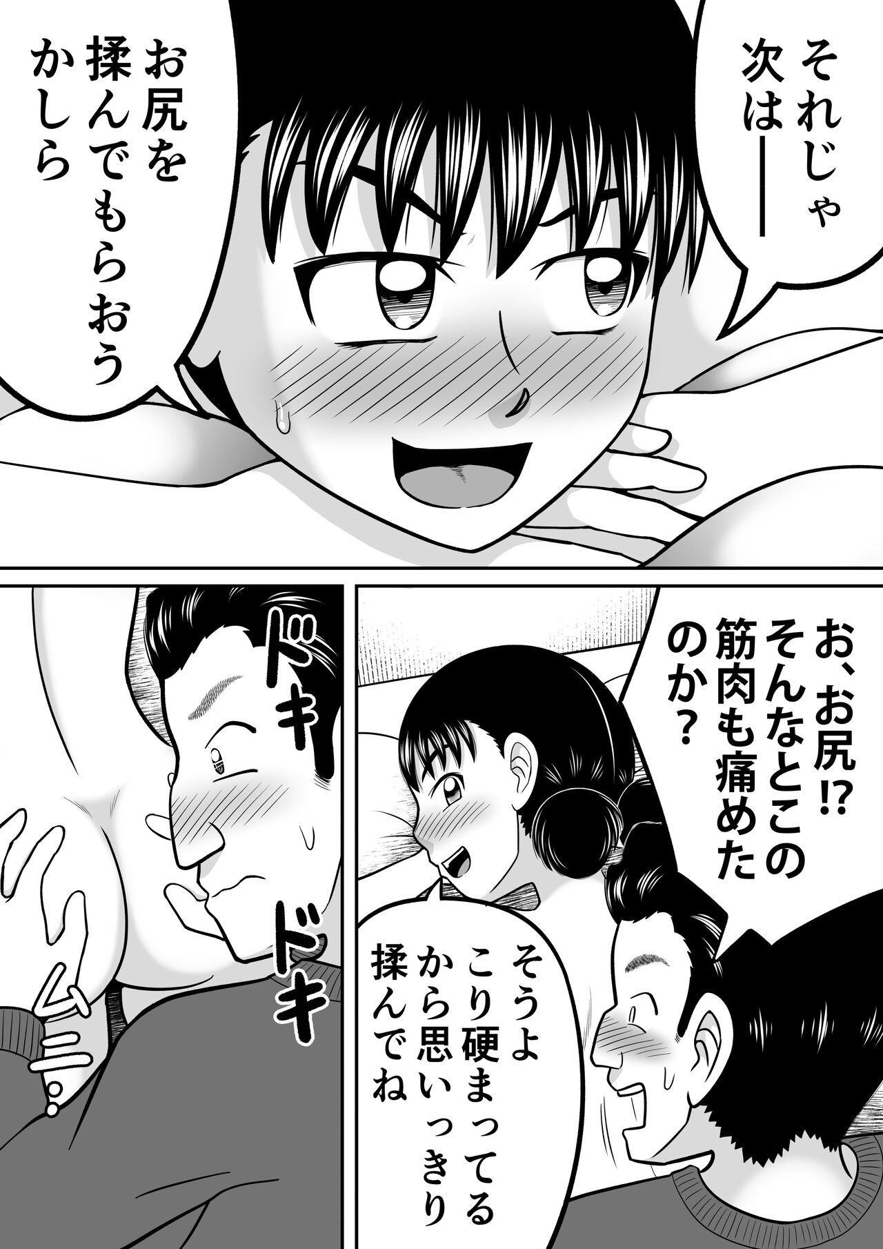 [Hitotsukami (Kitamura Kouichi)] Zenra Shoujo 2 Bildnummer 37