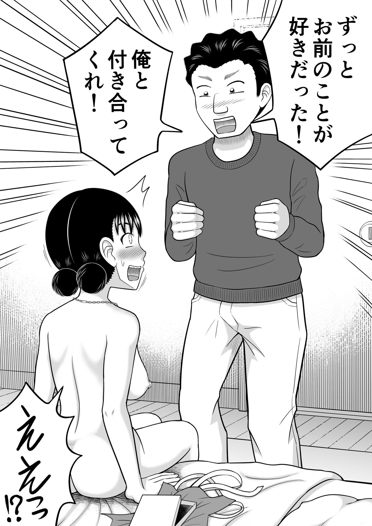 [Hitotsukami (Kitamura Kouichi)] Zenra Shoujo 2 Bildnummer 55