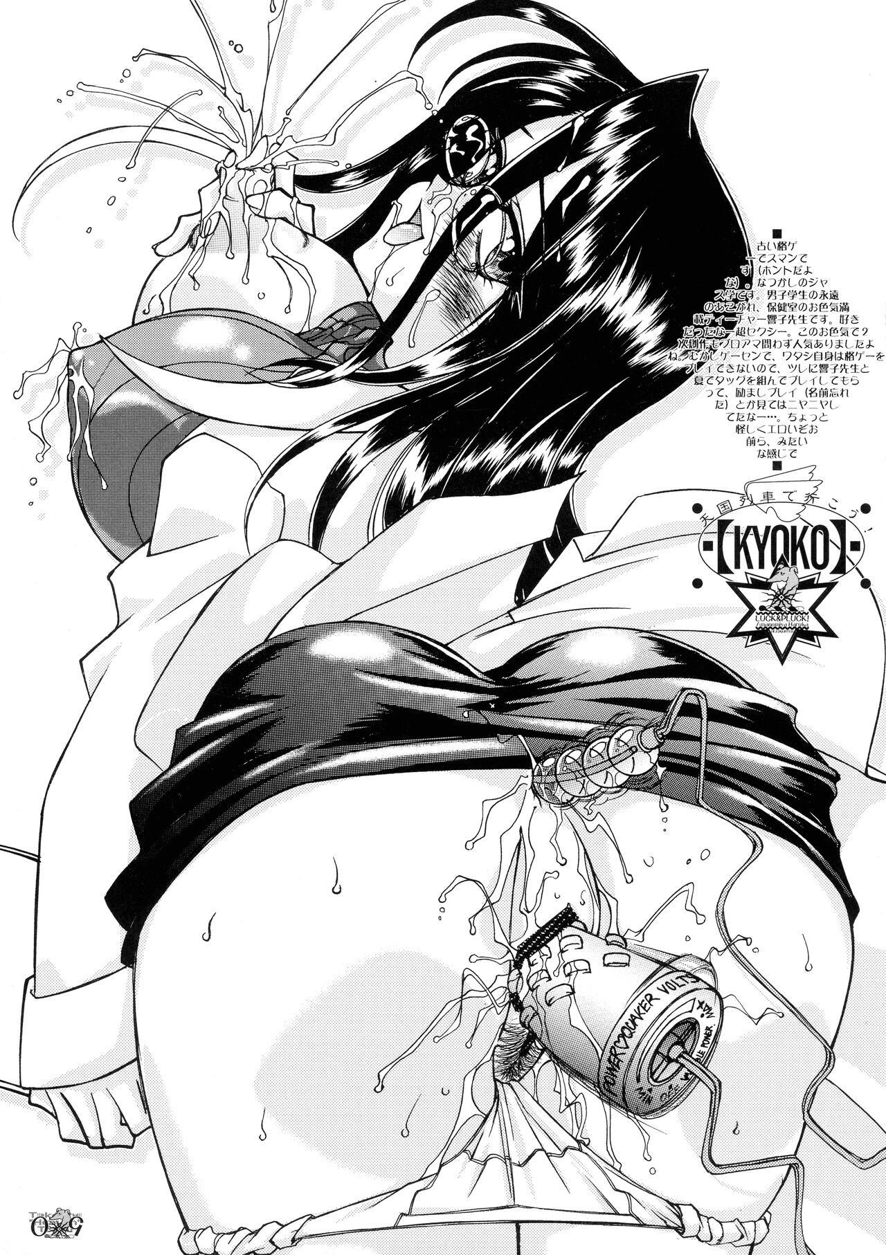 (C63) [LUCK & PLUCK! Co. (Amanomiya Haruka)] Take the "Heaven" Train! ~ Tengoku Ressha de Ikou! ~ (SoulCalibur) 图片编号 8