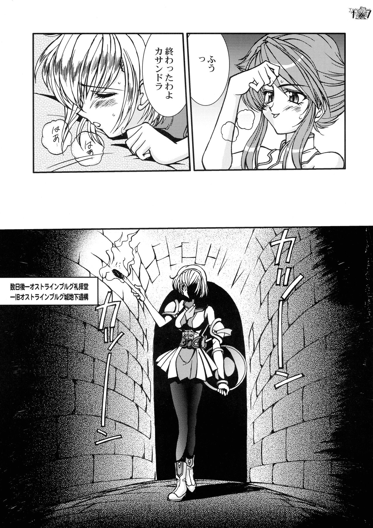 (C63) [LUCK & PLUCK! Co. (Amanomiya Haruka)] Take the "Heaven" Train! ~ Tengoku Ressha de Ikou! ~ (SoulCalibur) 图片编号 16