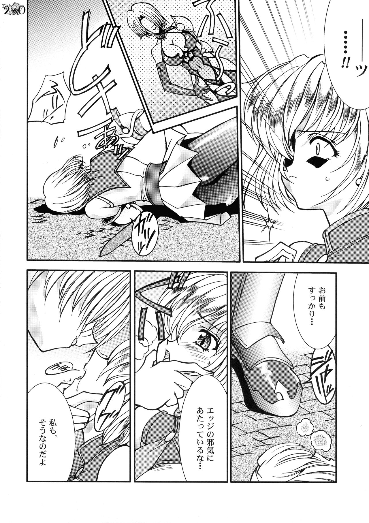 (C63) [LUCK & PLUCK! Co. (Amanomiya Haruka)] Take the "Heaven" Train! ~ Tengoku Ressha de Ikou! ~ (SoulCalibur) 图片编号 19