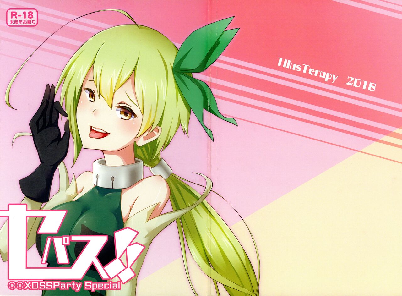 [1llusTerapy (Shi0n)] Sepas!! (WIXOSS) numero di immagine  1