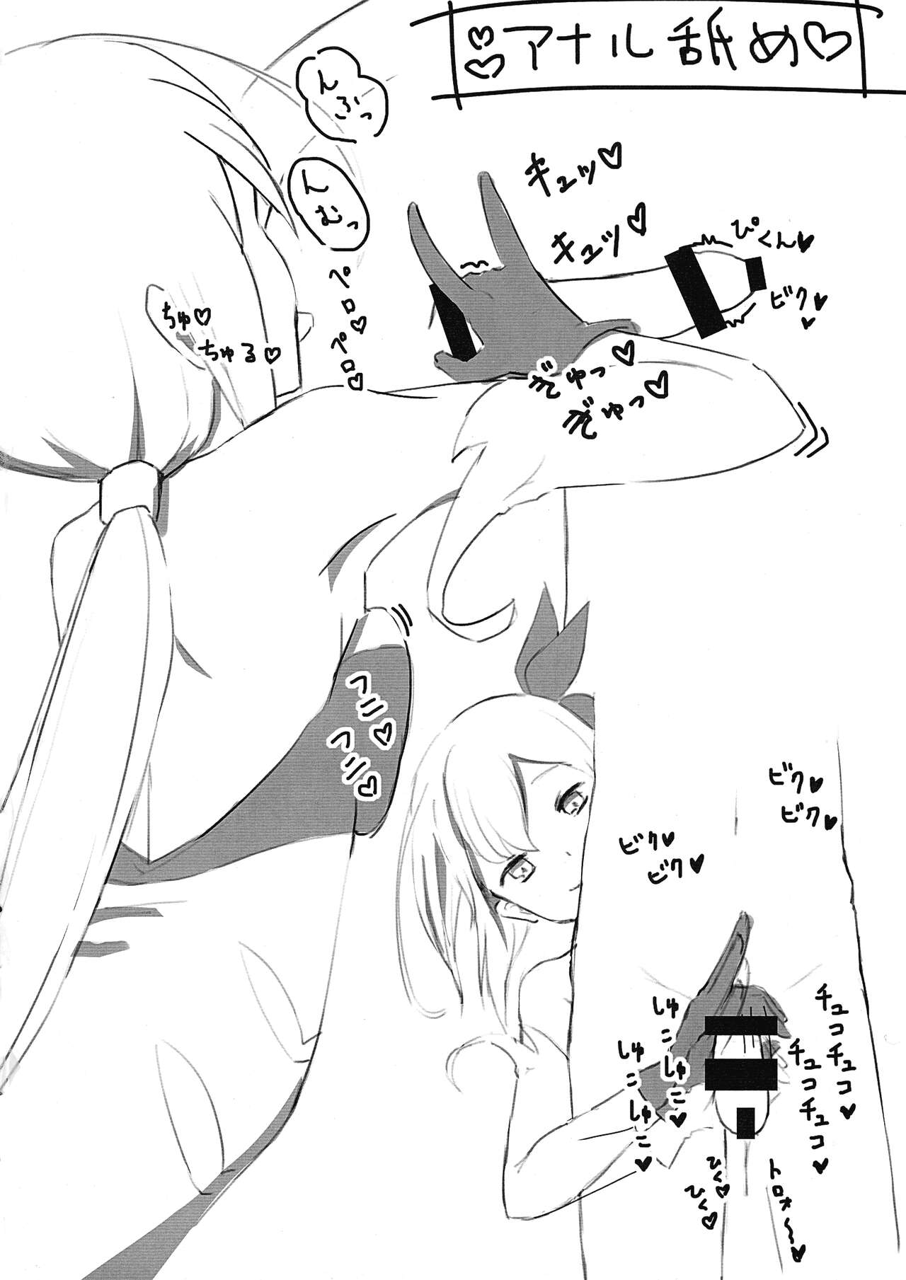 [1llusTerapy (Shi0n)] Sepas!! (WIXOSS) numero di immagine  3