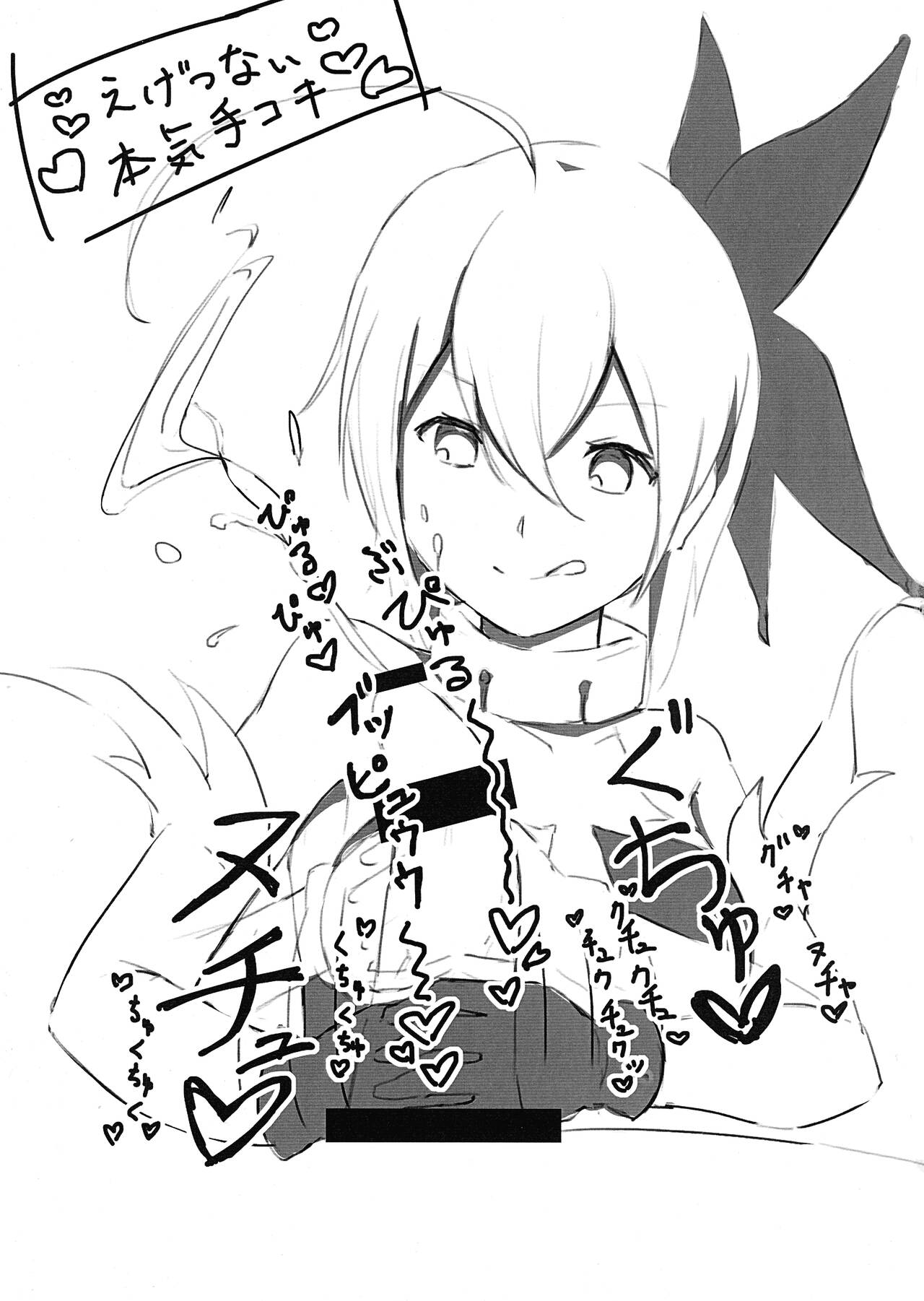 [1llusTerapy (Shi0n)] Sepas!! (WIXOSS) numero di immagine  4