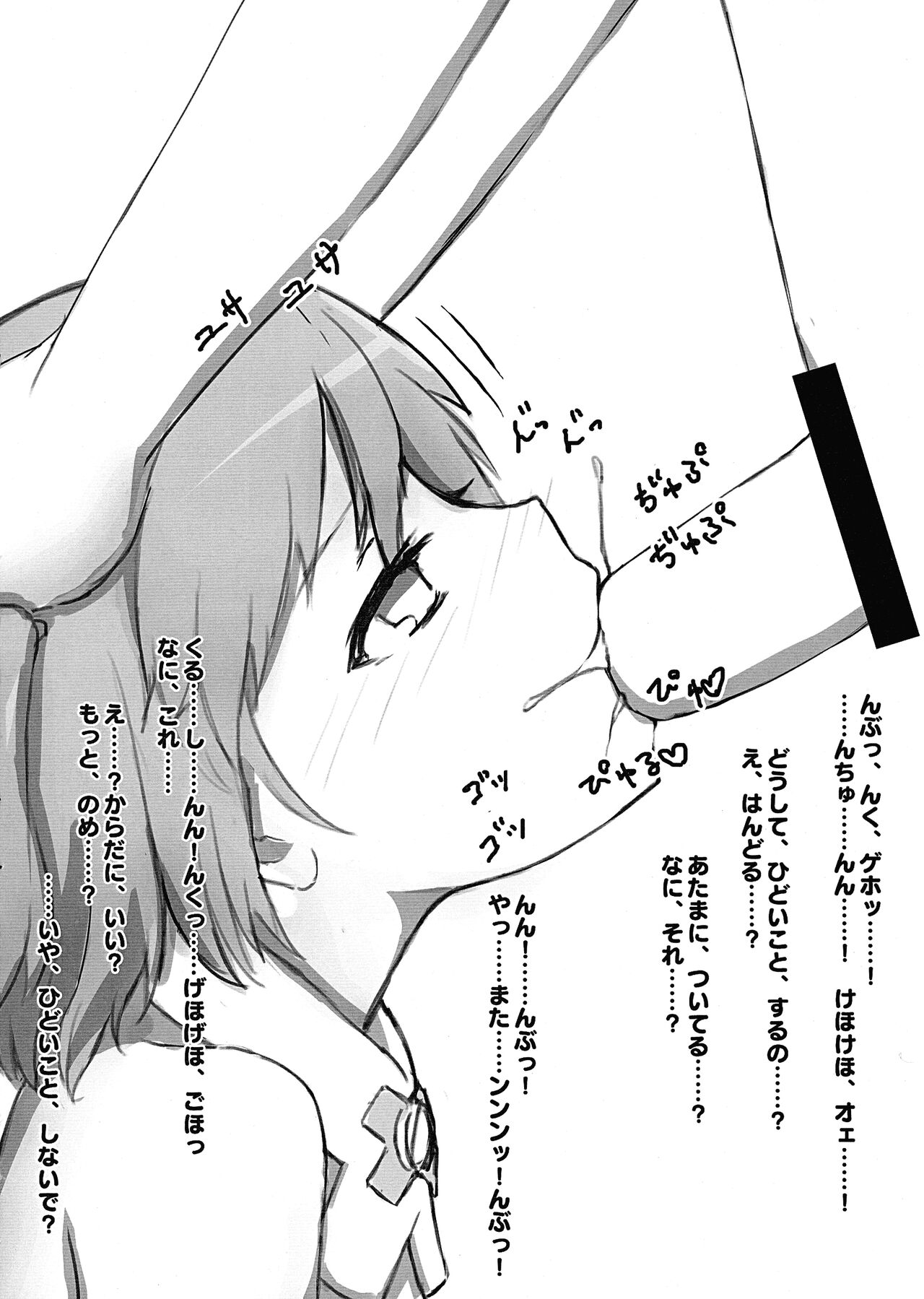 [1llusTerapy (Shi0n)] Sepas!! (WIXOSS) numero di immagine  13