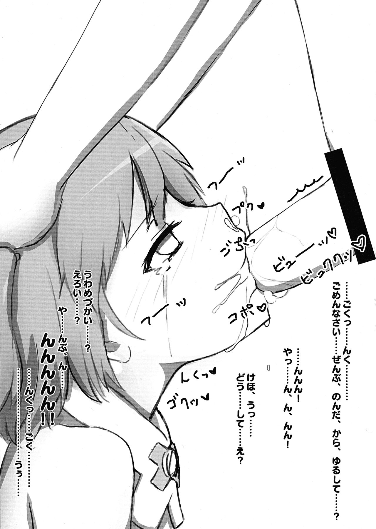 [1llusTerapy (Shi0n)] Sepas!! (WIXOSS) numero di immagine  14