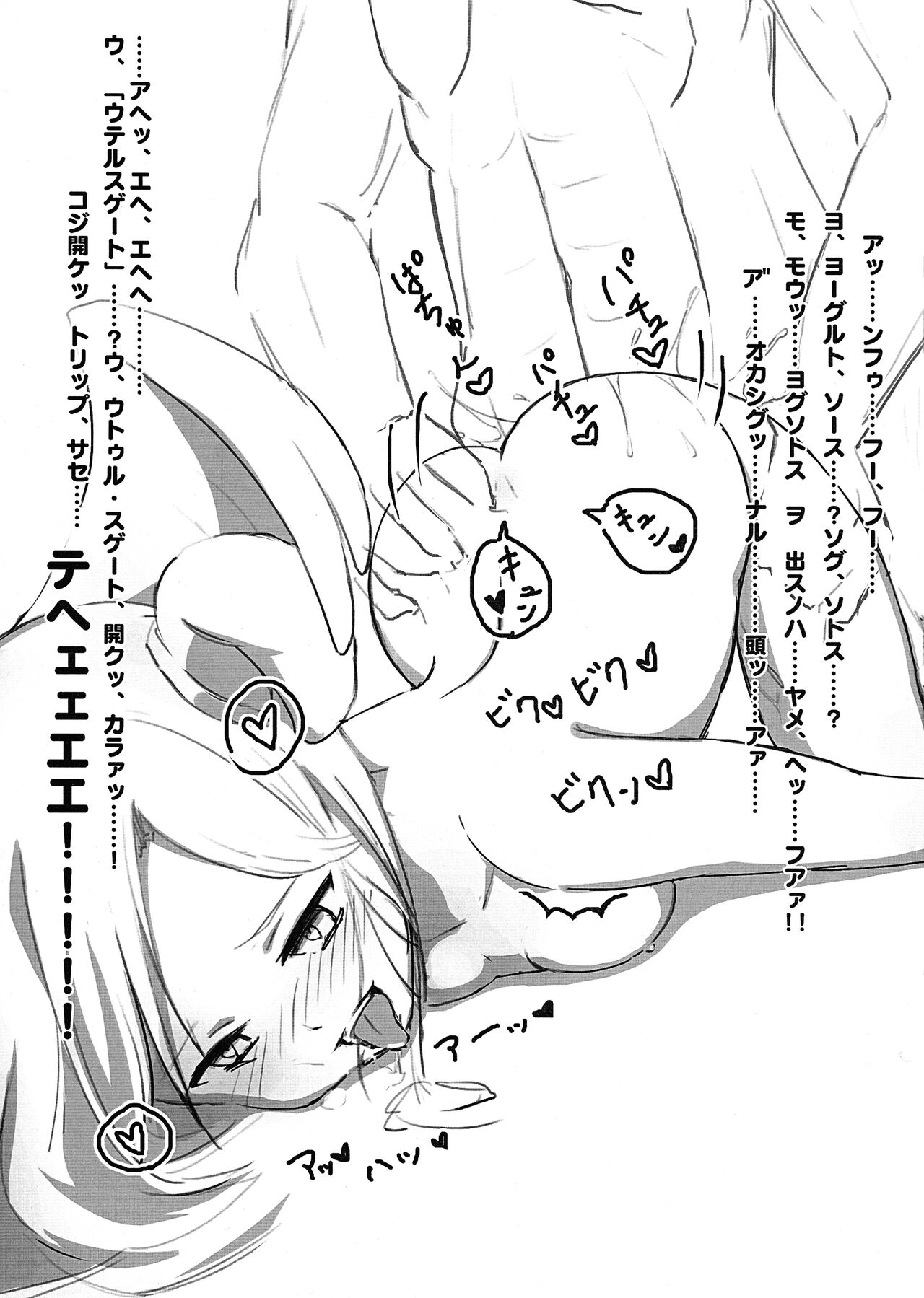 [1llusTerapy (Shi0n)] Sepas!! (WIXOSS) numero di immagine  20