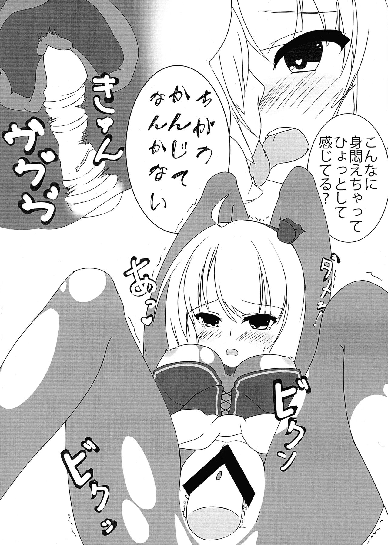 [1llusTerapy (Shi0n)] Sepas!! (WIXOSS) numero di immagine  29