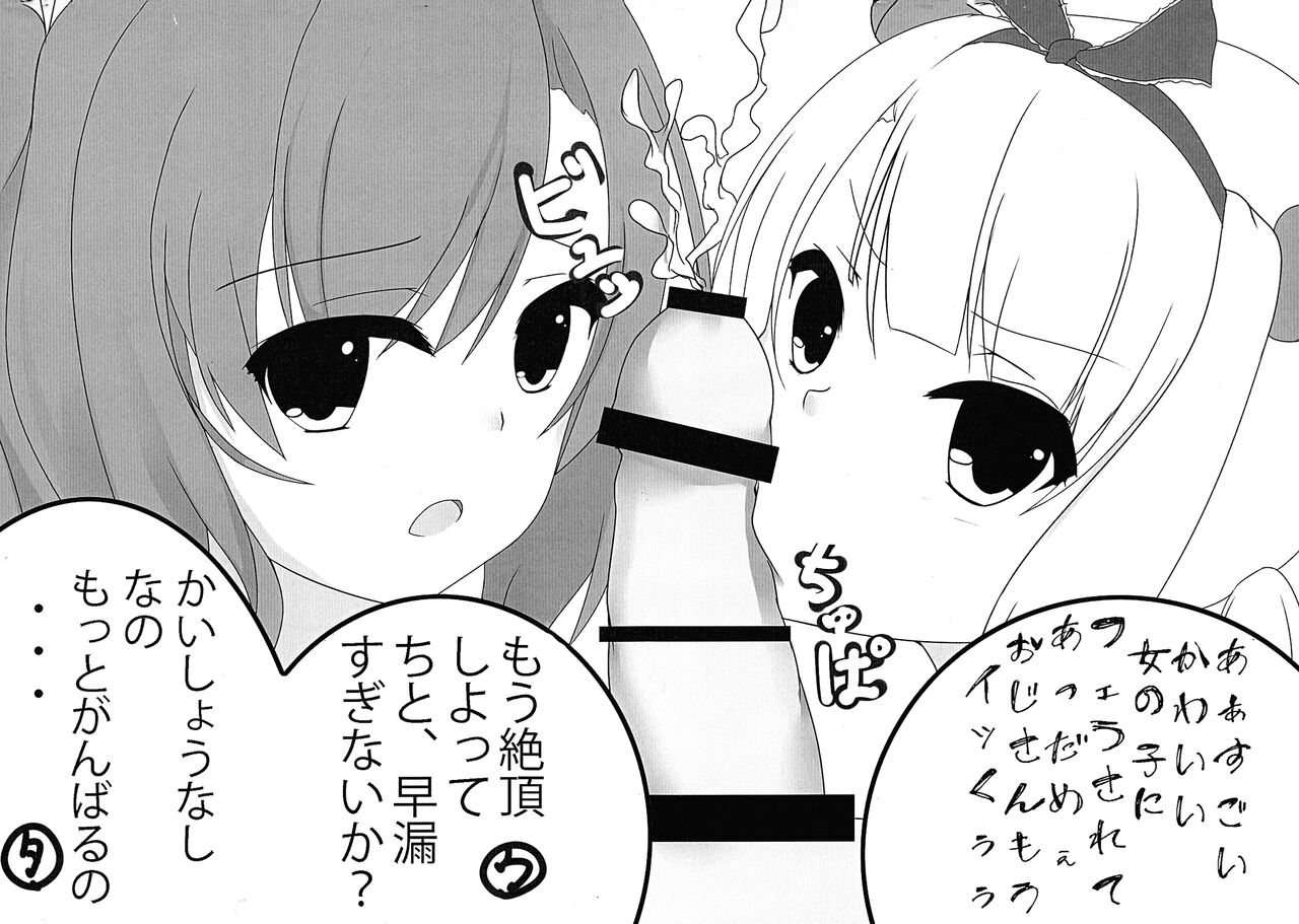 [1llusTerapy (Shi0n)] Sepas!! (WIXOSS) numero di immagine  31