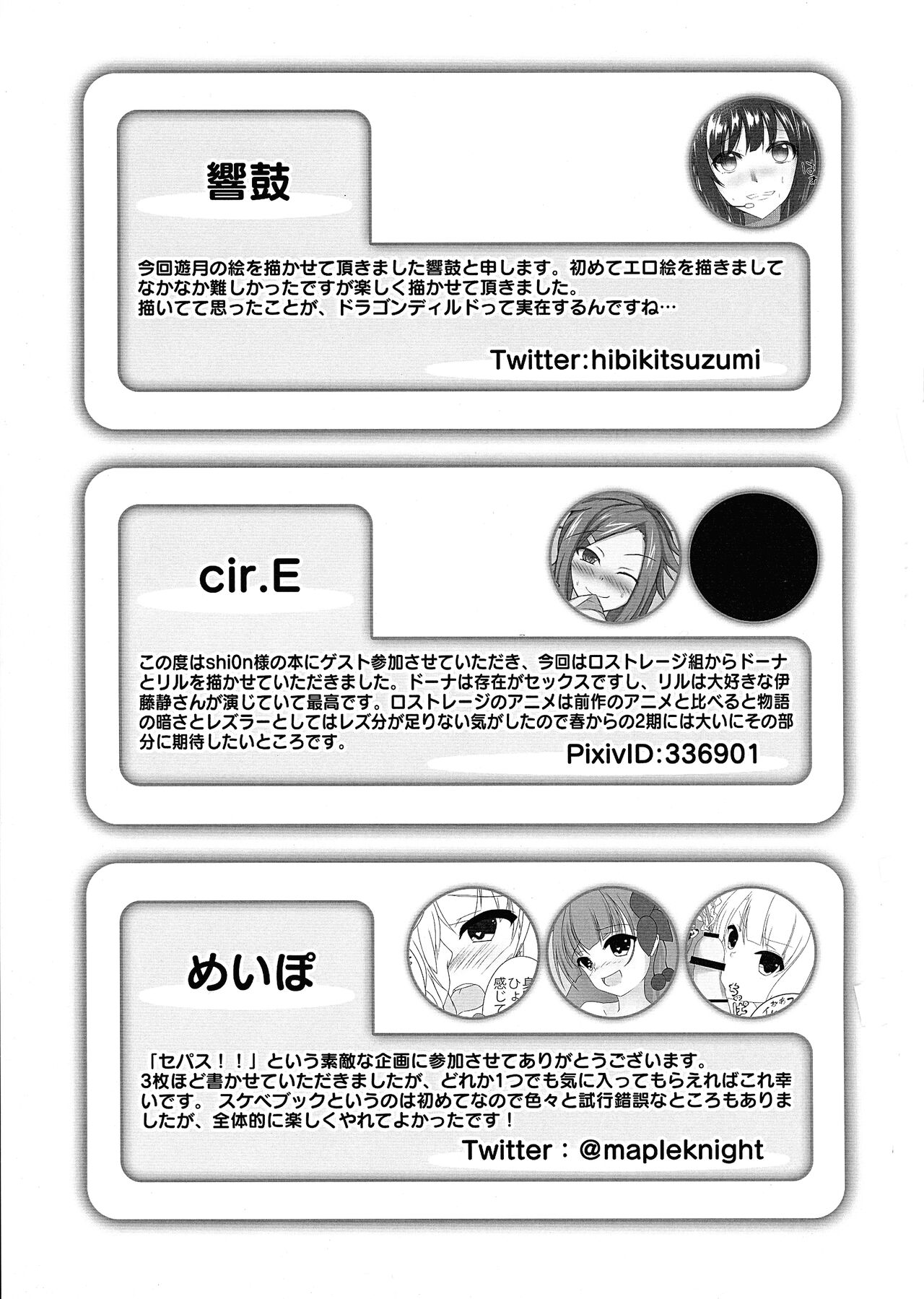 [1llusTerapy (Shi0n)] Sepas!! (WIXOSS) numero di immagine  32