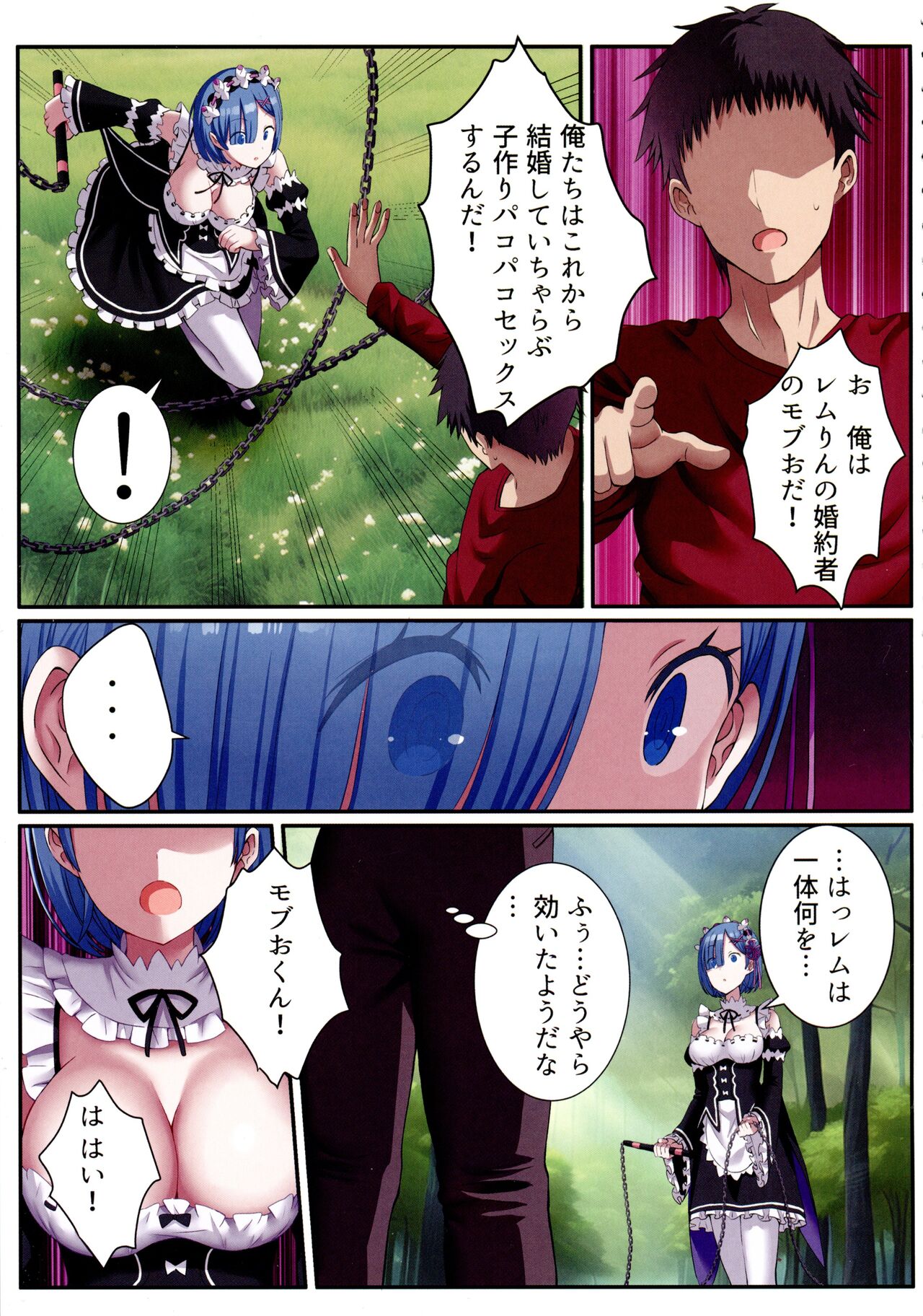 (C102) [Nanmin Festival (Gibuchoco)] Rem-rin to Kekkon Soku Hame Ecchicchi (Re:Zero kara Hajimeru Isekai Seikatsu) image number 9