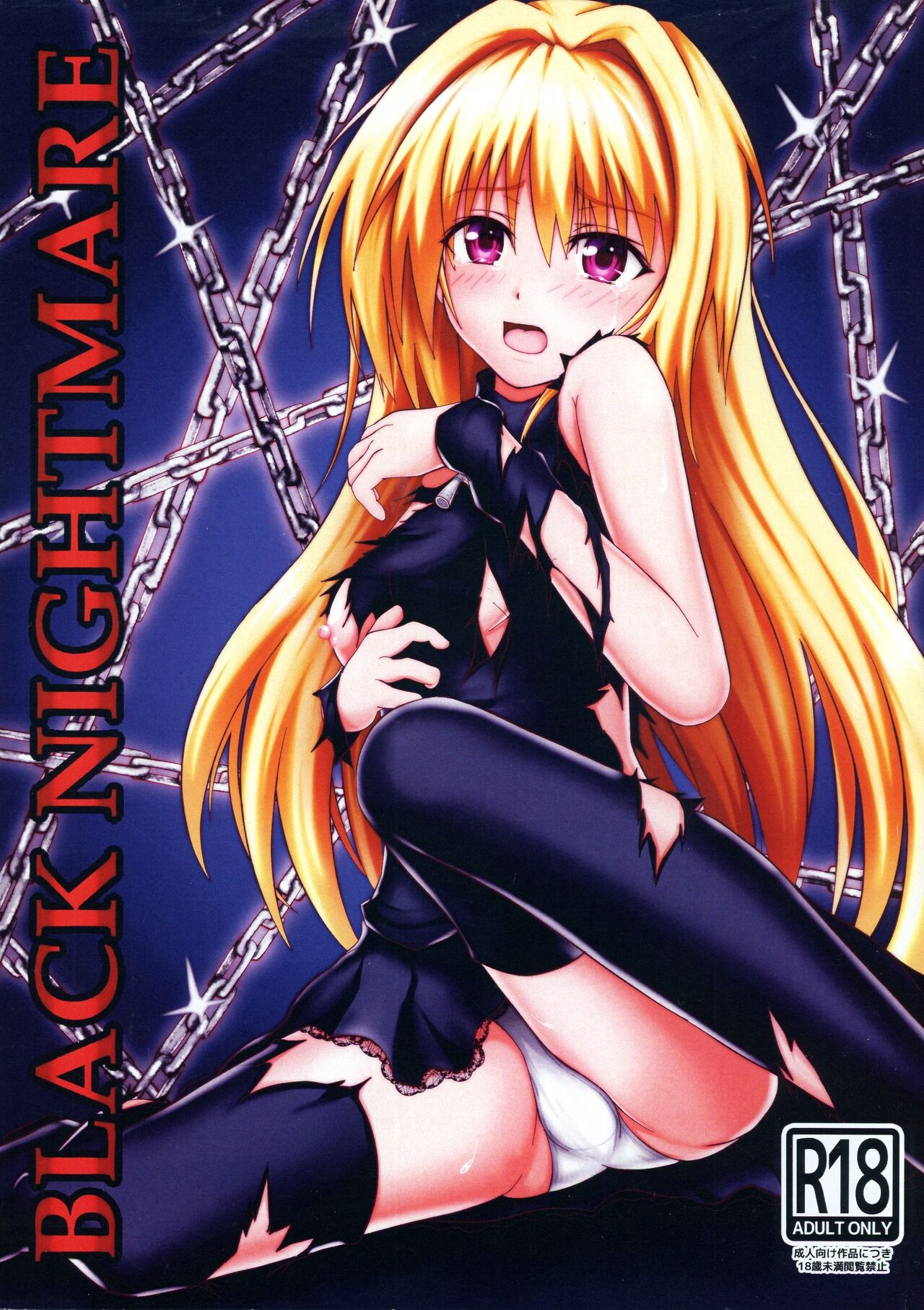 (C96) [5Base (Gobi)] BLACK NIGHTMARE (Black Cat) numero di immagine  1