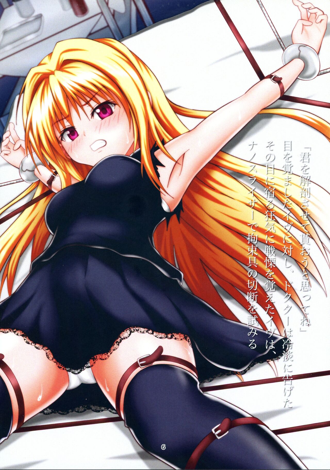 (C96) [5Base (Gobi)] BLACK NIGHTMARE (Black Cat) numero di immagine  6