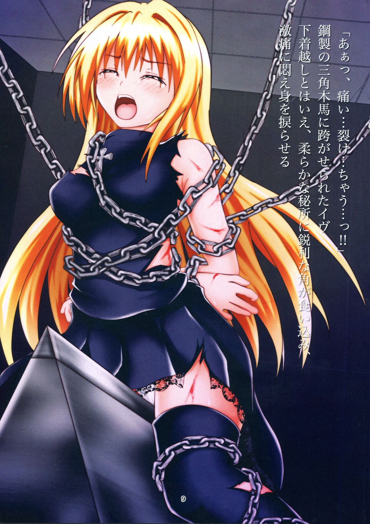 (C96) [5Base (Gobi)] BLACK NIGHTMARE (Black Cat) numero di immagine  9