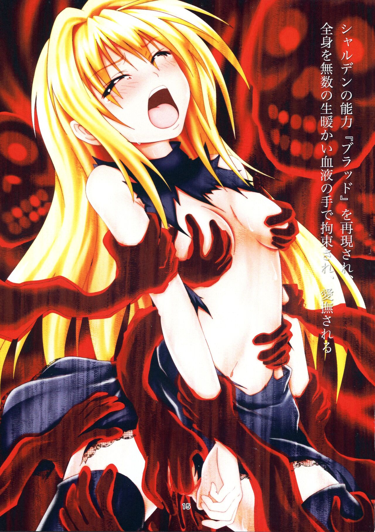 (C96) [5Base (Gobi)] BLACK NIGHTMARE (Black Cat) numero di immagine  15