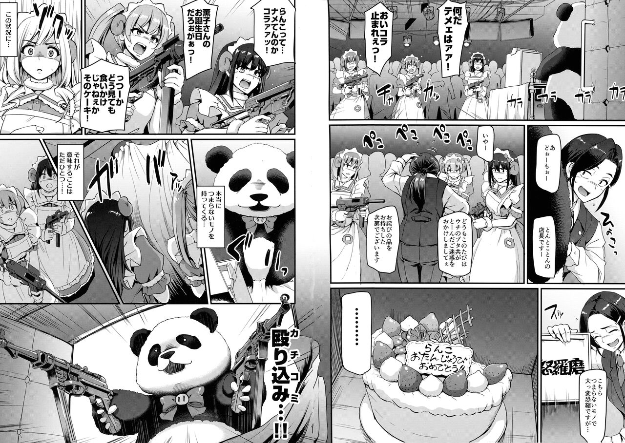 [Yokomuki no Jinsei. (Aragishi Raisho)] Akiba Maid wa Seieki no Umi ni Shizumu. (Akiba Maid War) image number 33