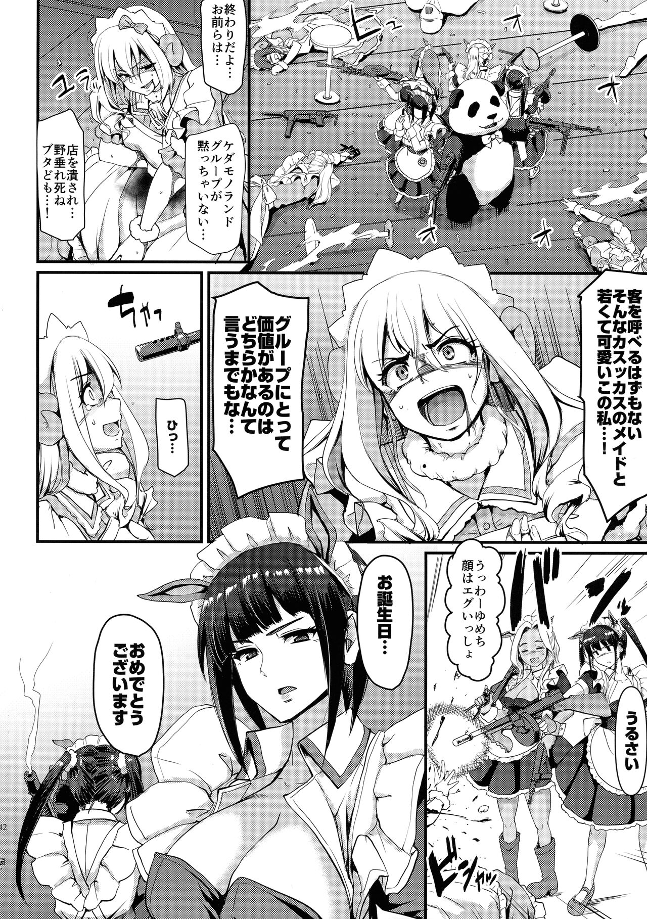 [Yokomuki no Jinsei. (Aragishi Raisho)] Akiba Maid wa Seieki no Umi ni Shizumu. (Akiba Maid War) image number 35