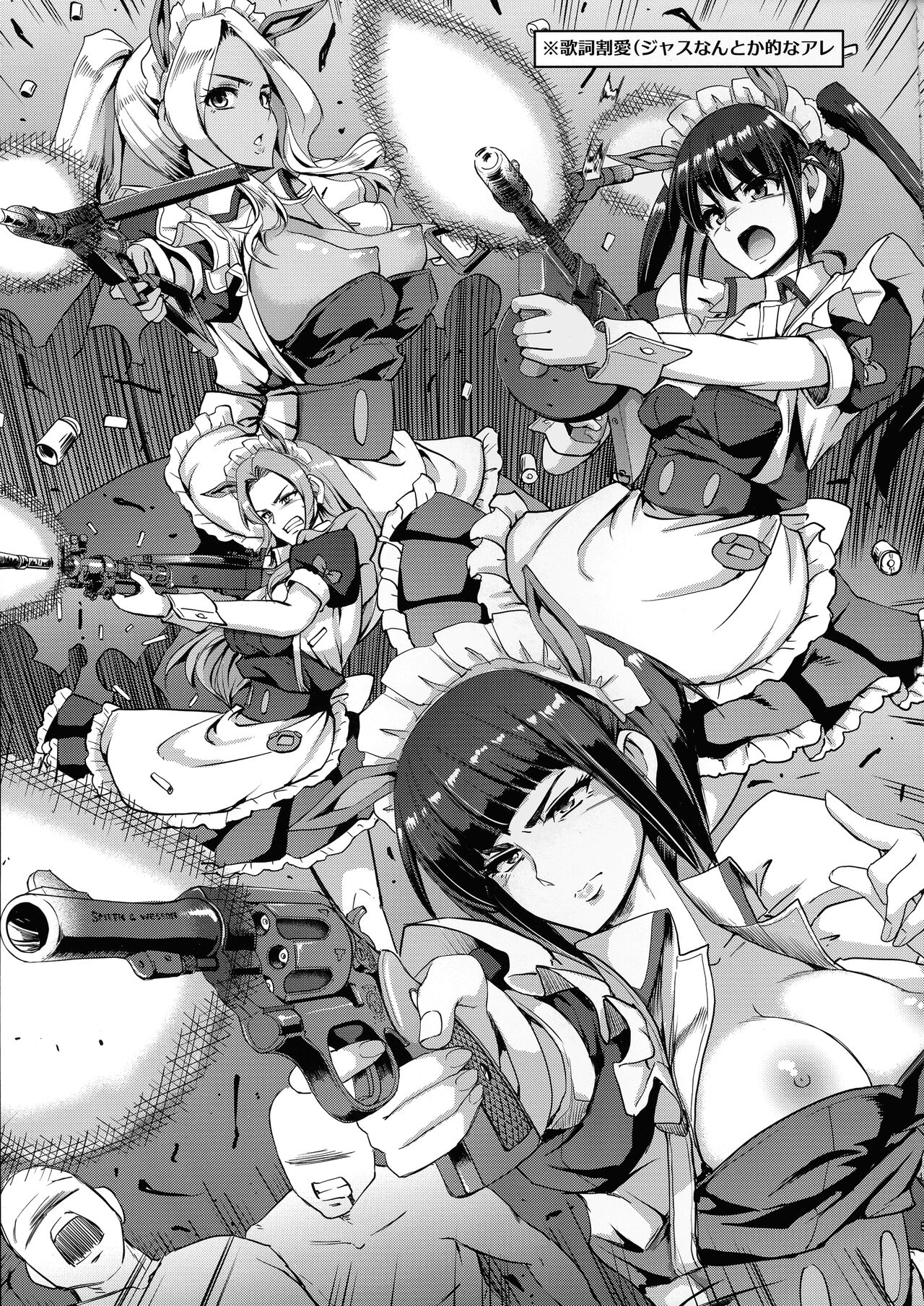 [Yokomuki no Jinsei. (Aragishi Raisho)] Akiba Maid wa Seieki no Umi ni Shizumu. (Akiba Maid War) image number 56