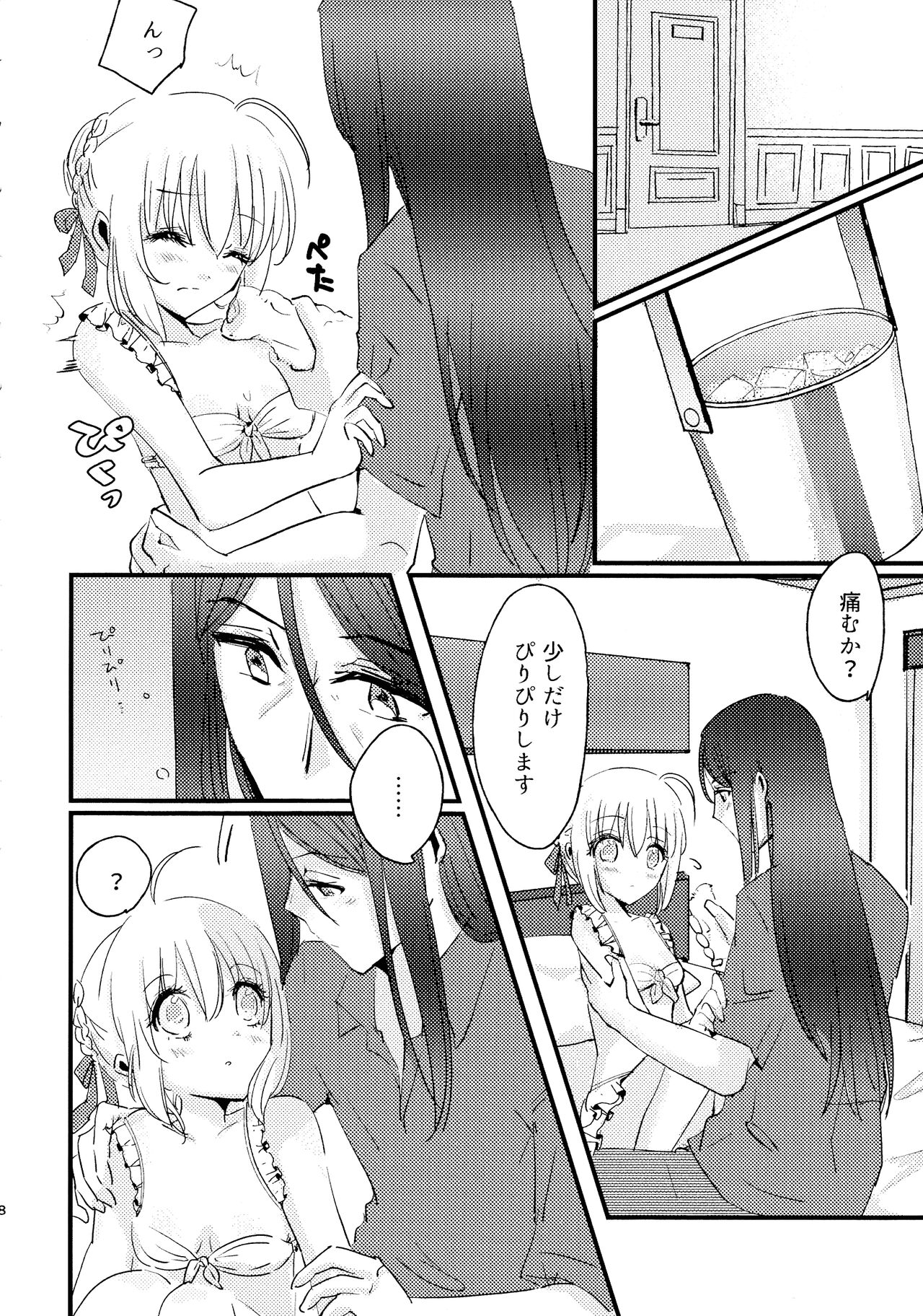 RAKKAN (Makoto) BURN BURN VACANCES (Lord El-Melloi Nisei no Jikenbo) 7eme image