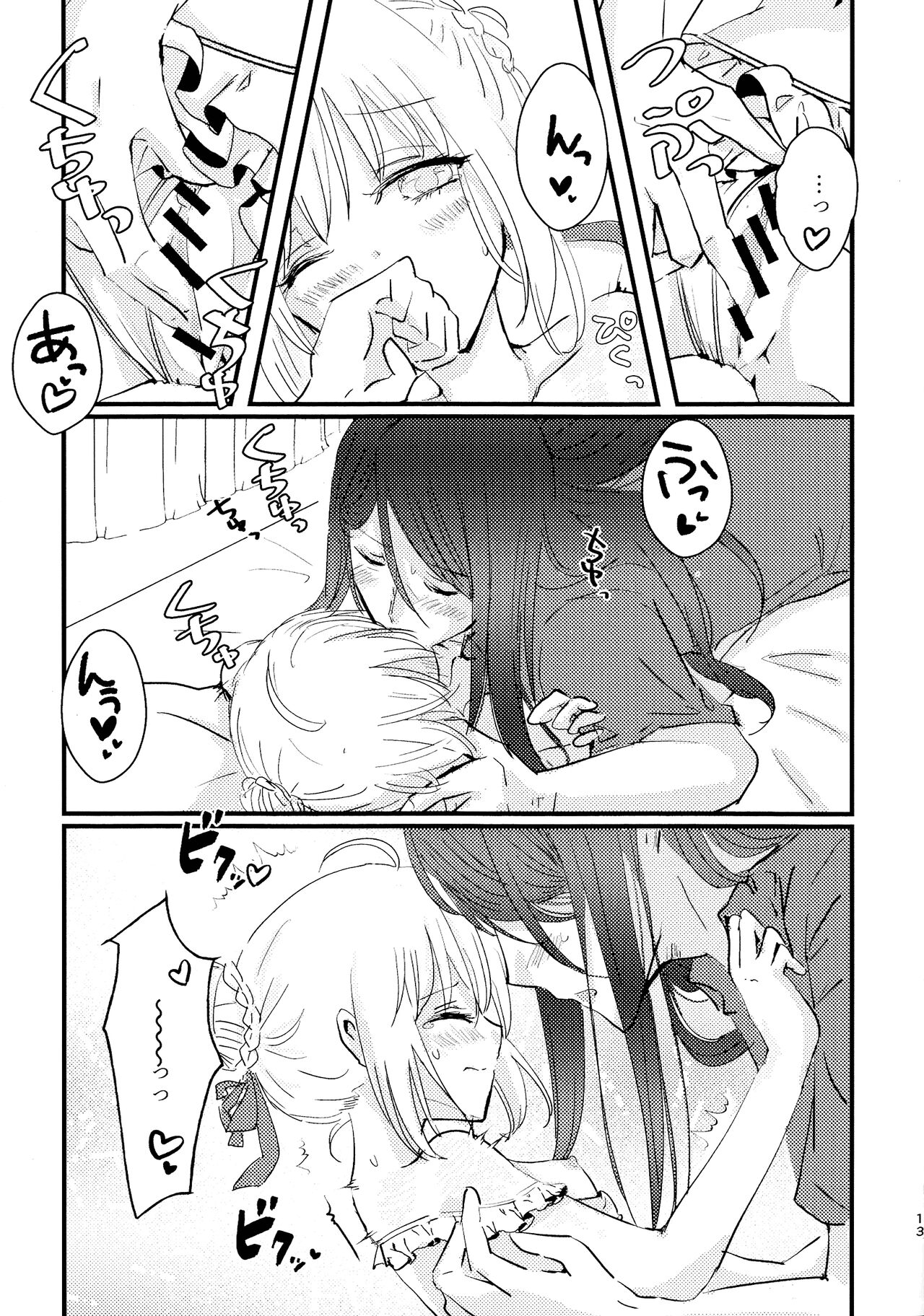 RAKKAN (Makoto) BURN BURN VACANCES (Lord El-Melloi Nisei no Jikenbo) 12eme image