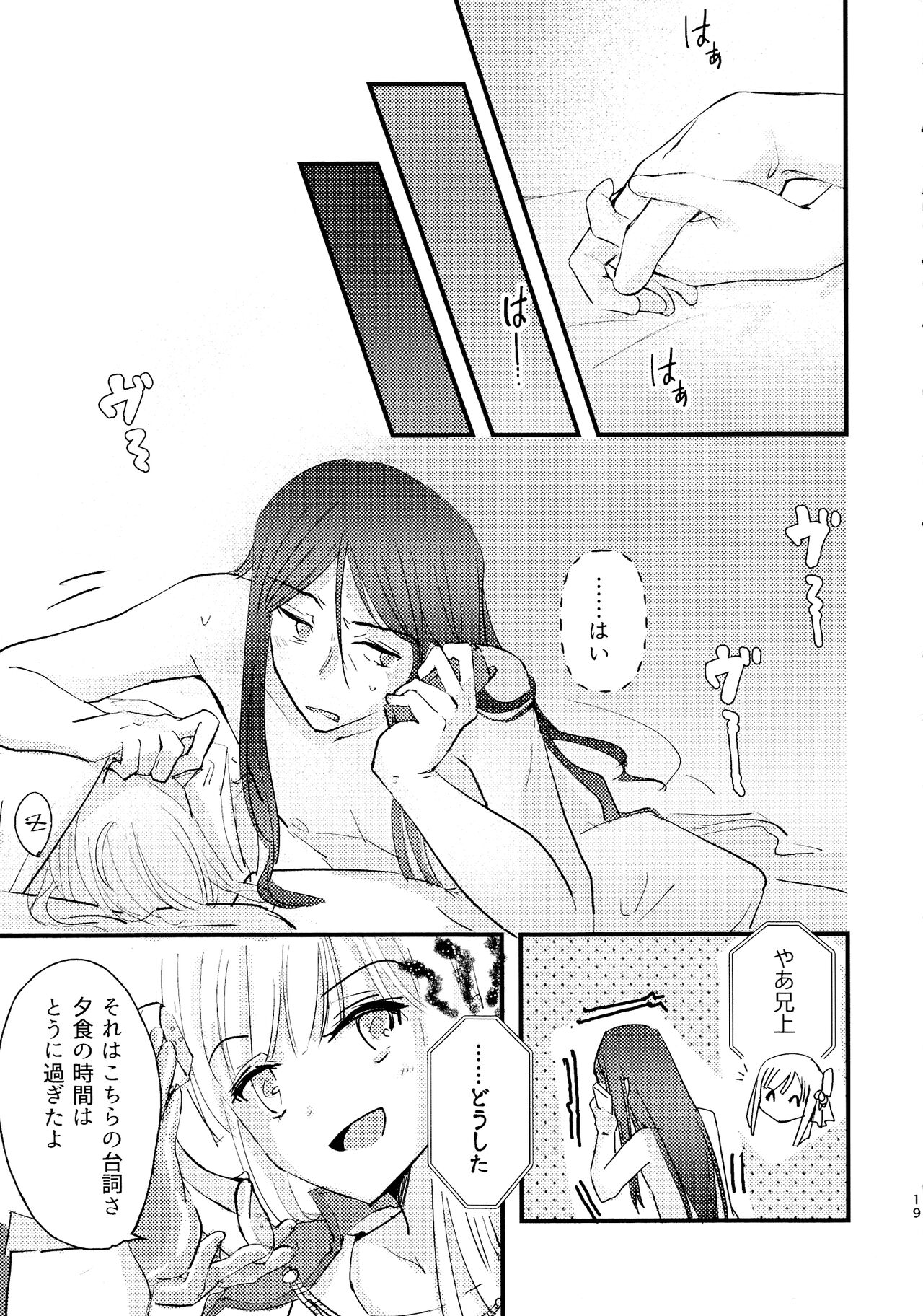 RAKKAN (Makoto) BURN BURN VACANCES (Lord El-Melloi Nisei no Jikenbo) 18eme image