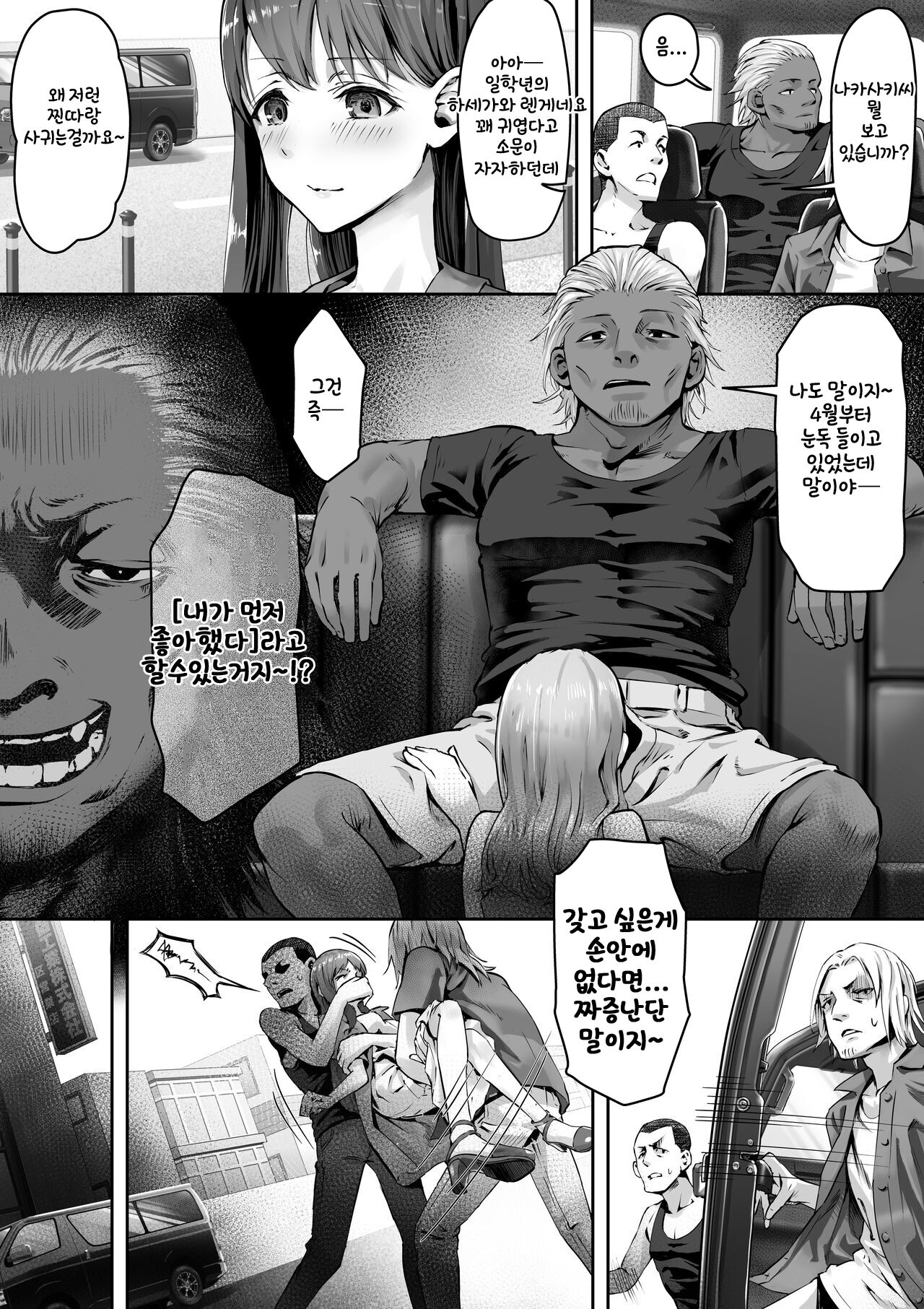 [Yuuki Saien (Kahmasu)] Ore ga Saki ni Suki datta kara yoo [korean] numero di immagine  3