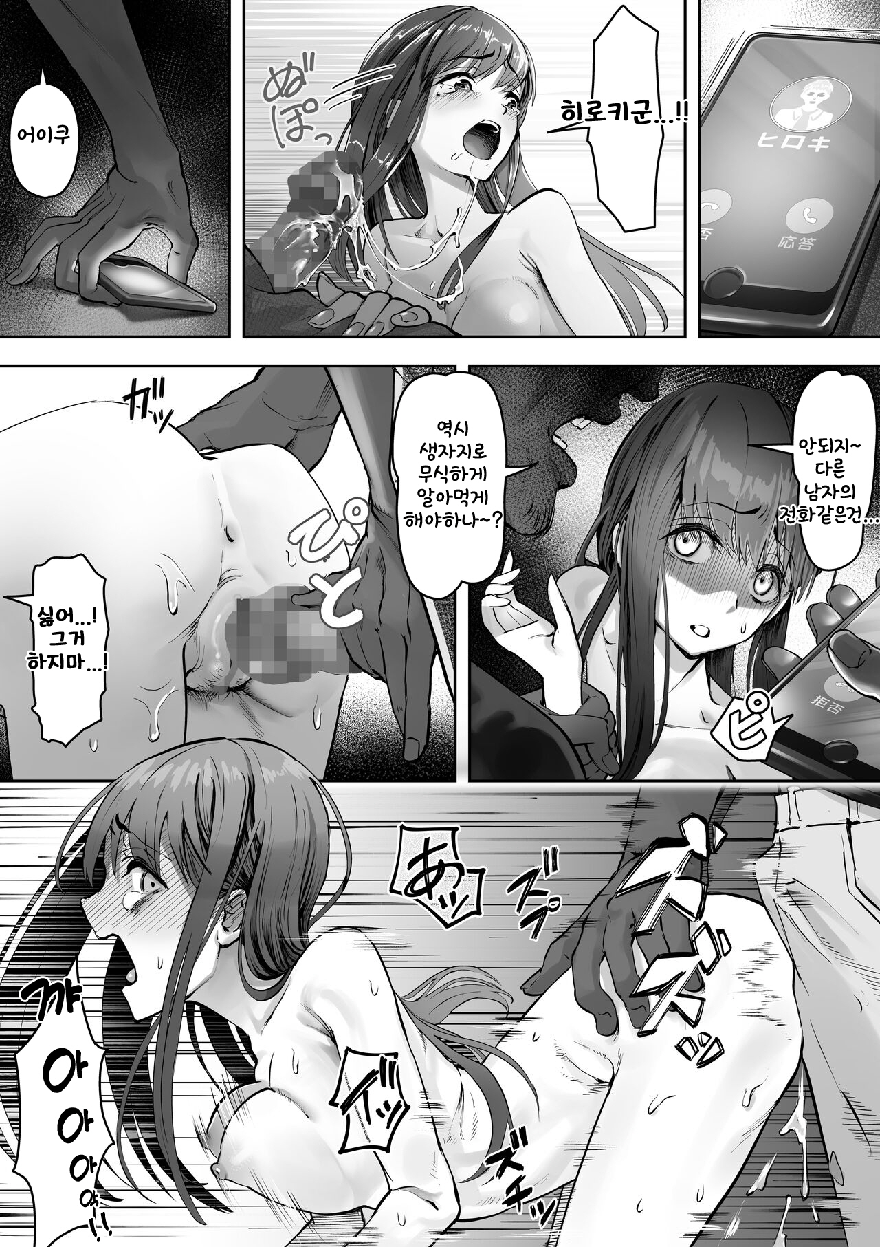 [Yuuki Saien (Kahmasu)] Ore ga Saki ni Suki datta kara yoo [korean] numero di immagine  10