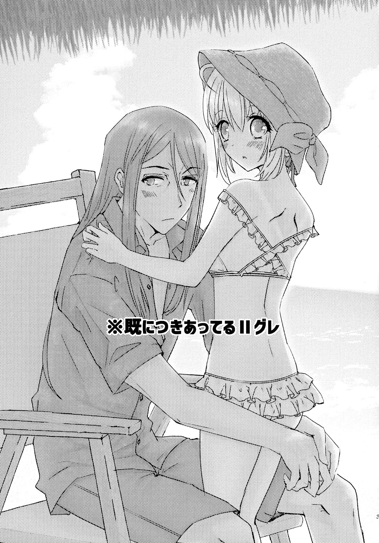 [RAKKAN (Makoto)] BURN BURN VACANCES (Lord El-Melloi Nisei no Jikenbo) image number 2