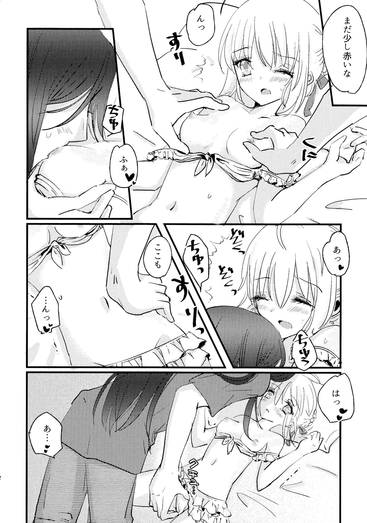 [RAKKAN (Makoto)] BURN BURN VACANCES (Lord El-Melloi Nisei no Jikenbo) image number 11